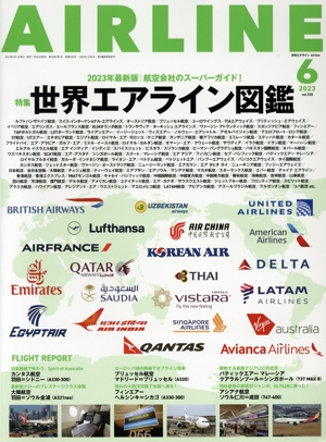 AIRLINE(2023年6月号) 月刊誌