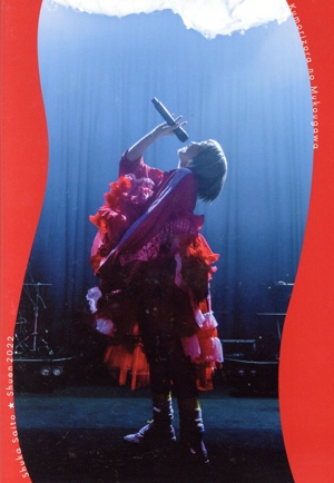 朱演2022 くもり空の向こう側(完全生産限定版)(Blu-ray Disc)