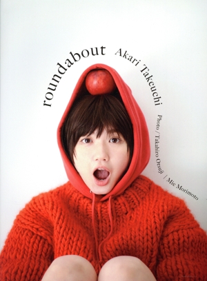 アンジュルム 竹内朱莉写真集 roundabout(Amazon.co.jp限定表紙Ver.)