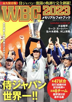 WBC2023 メモリアルフォトブック BIGMANスペシャル