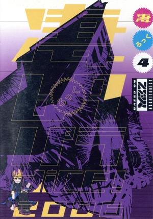 凄69パラdiCE 2006 Vol.4