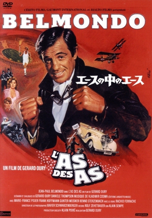 エースの中のエース