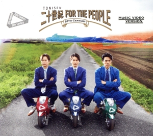 二十世紀 FOR THE PEOPLE(初回盤B)(Blu-ray Disc付)