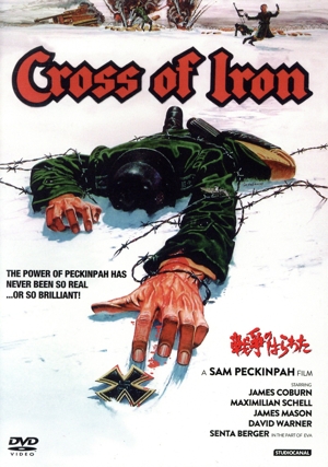 戦争のはらわた