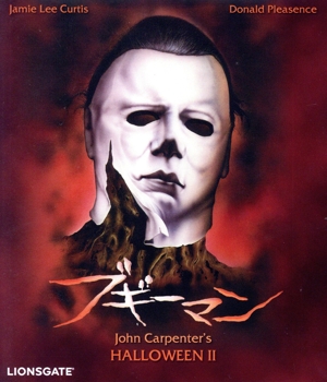 ブギーマン(Blu-ray Disc)