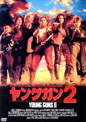 ヤングガン2