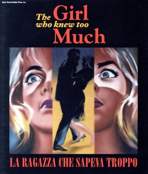 知りすぎた少女(Blu-ray Disc)