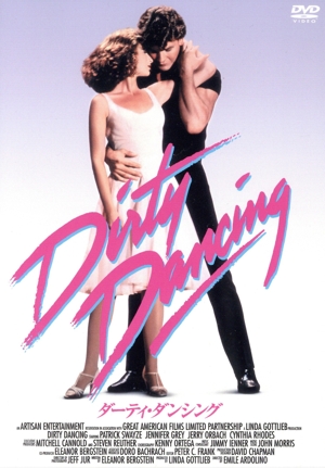 ダーティ・ダンシング