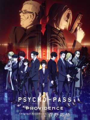 PSYCHO-PASS PROVIDENCE Original Soundtrack by 菅野祐悟(完全生産限定盤)