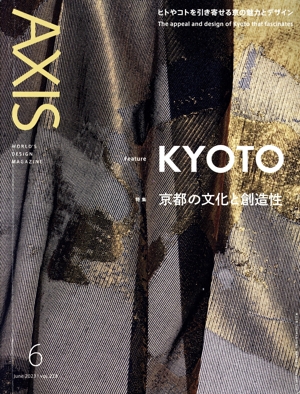 AXIS(vol.223 6 June 2023) 隔月刊誌