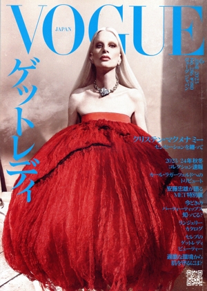 VOGUE JAPAN(6 June 2023 No.286) 月刊誌