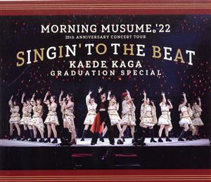 モーニング娘。'22 25th ANNIVERSARY CONCERT TOUR ～SINGIN' TO THE BEAT～ 加賀楓卒業スペシャル(Blu-ray Disc)