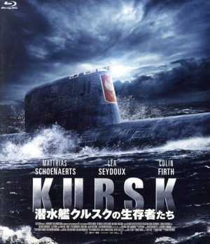 潜水艦クルスクの生存者たち(Blu-ray Disc)