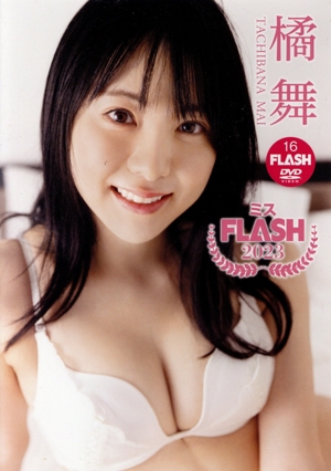 ミスFLASH 2023