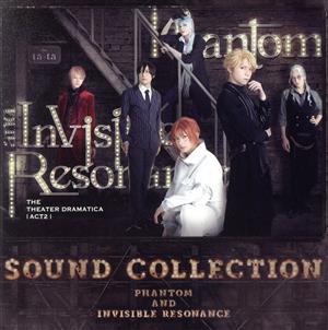 あんさんぶるスターズ!!:劇団『ドラマティカ』 ACT2 Phantom and Invisible Resonance Sound Collection