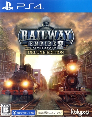 レイルウェイ エンパイア 2 デラックスエディション