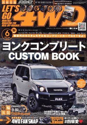 LET'S GO 4WD(6 2023 June) 月刊誌