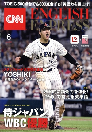 CNN ENGLISH EXPRESS(2023年6月号) 月刊誌