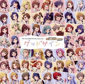 THE IDOLM@STER MILLION LIVE！ グッドサイン