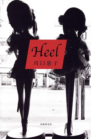 Heel