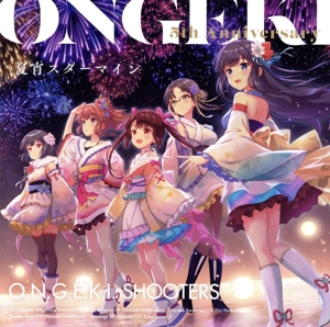 ONGEKI 5th Anniversary CD「夏宵スターマイン」