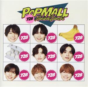 POPMALL(初回限定盤2)(DVD付)