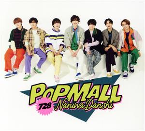 POPMALL(初回限定盤1)(Blu-ray Disc付)