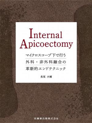 Internal Apicoectomy マイクロスコープ下で行う外科・非外科融合の革新的エンドテクニック