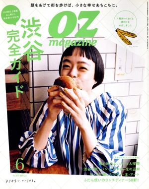 OZmagazine(6 Jun.2023 No.614) 月刊誌