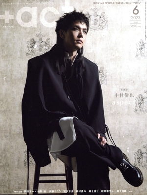 +act.(2023年6月号) 月刊誌