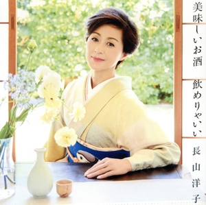 美味しいお酒 飲めりゃいい