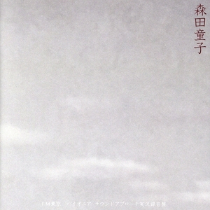 FM東京パイオニア・サウンドアプローチ実況録音盤