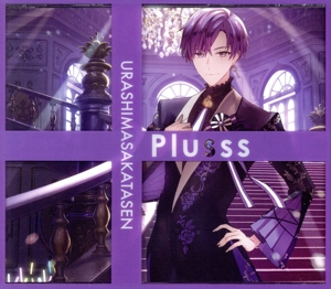 Plusss(初回限定盤C/志麻ver.)(DVD付)