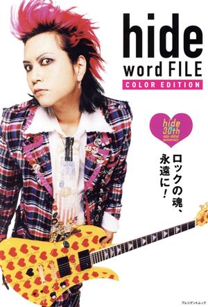 hide word FILE COLOR EDITION ロックの魂、永遠に！