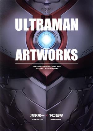 ULTRAMAN ARTWORKS