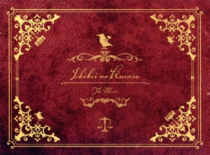 映画『イチケイのカラス』(職権発動盤)(Blu-ray Disc)