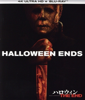 ハロウィン THE END(4K ULTRA HD+Blu-ray Disc)