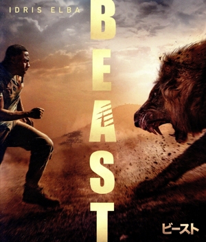 ビースト(Blu-ray Disc)