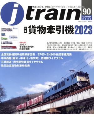 j train(Vol.90 Summer 2023) 季刊誌