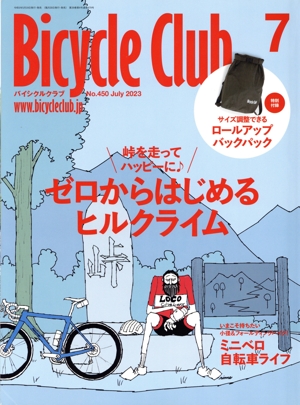 BiCYCLE CLUB(2023年7月号 No.450) 隔月刊誌