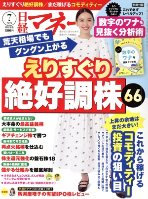 Хޥ͡(ǯ)