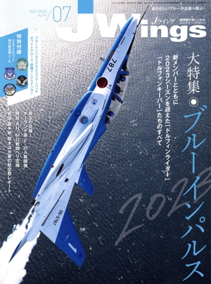 J Wings(No.299 2023年7月号) 月刊誌