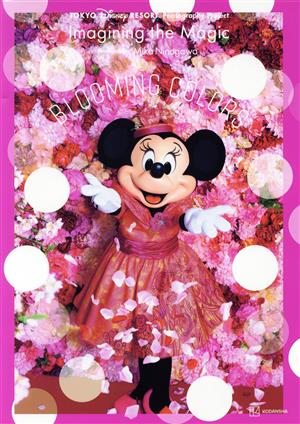 BLOOMING COLORS TOKYO DISNEY RESORT Photography Project Imagining the Magic Photographer Mika Ninagawa