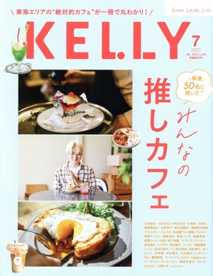 KELLY(7 2023 JUL No.424) 隔月刊誌