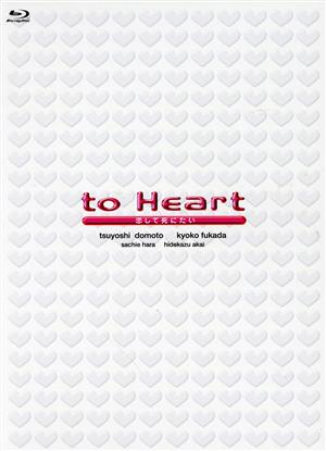 ドラマ「to Heart ～恋して死にたい～」Blu-ray BOX(Blu-ray Disc