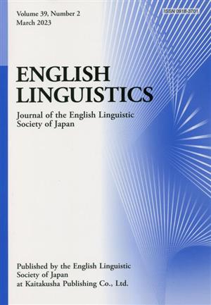 英文 ENGLISH LINGUISTICS(Volume 39 Number2) Journal of the English Linguistic  Society of Japan 中古本・書籍 | ブックオフ公式オンラインストア