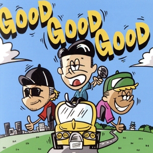 GOOD GOOD GOOD(通常盤/スペシャルプライス盤)