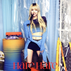 Hare Hare(CHAEYOUNG盤/ONCE JAPAN限定)