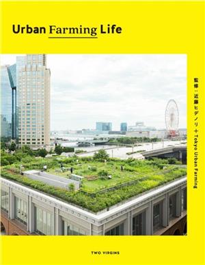 Urban Farming Life