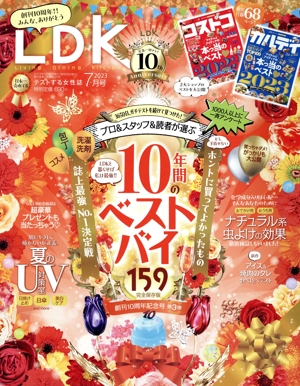 LDK(7月号 2023) 月刊誌
